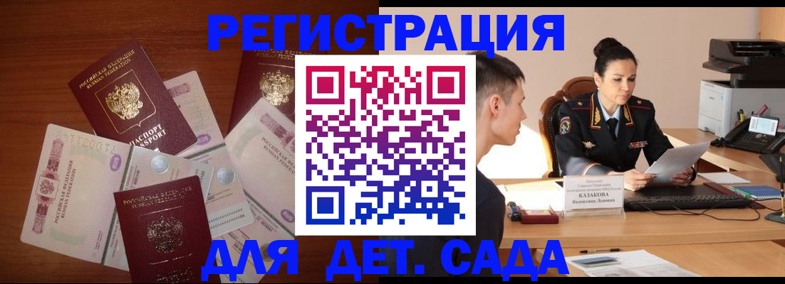 прописка законно в Невьянске