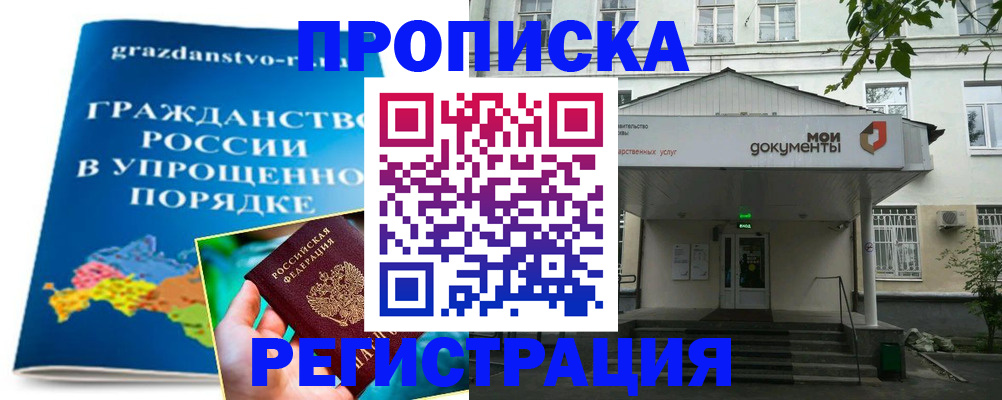 прописка иностранных граждан в Невьянске