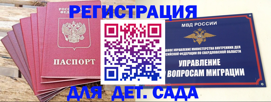 временная регистрация поиск в Невьянске