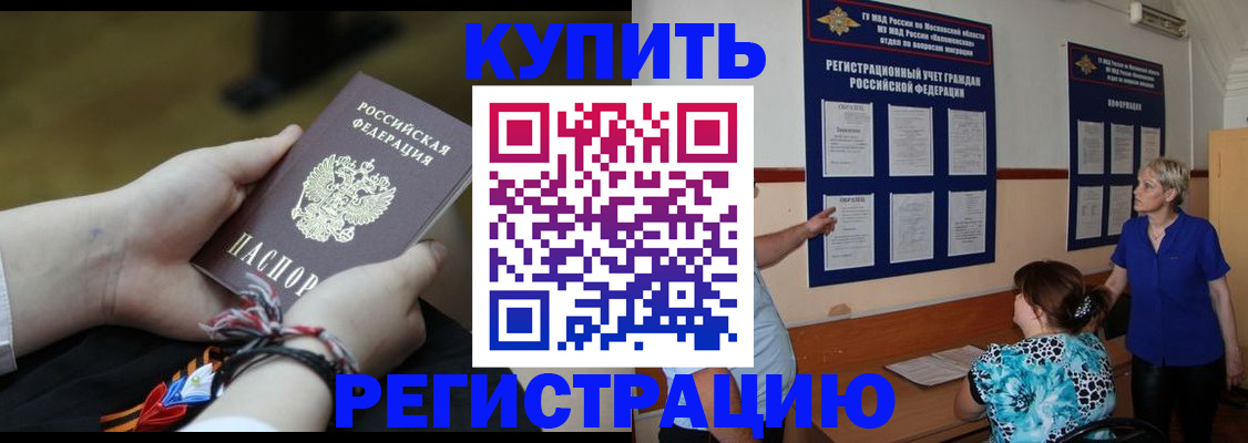 прописка законно в Невьянске