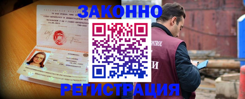 прописка для школы в Невьянске