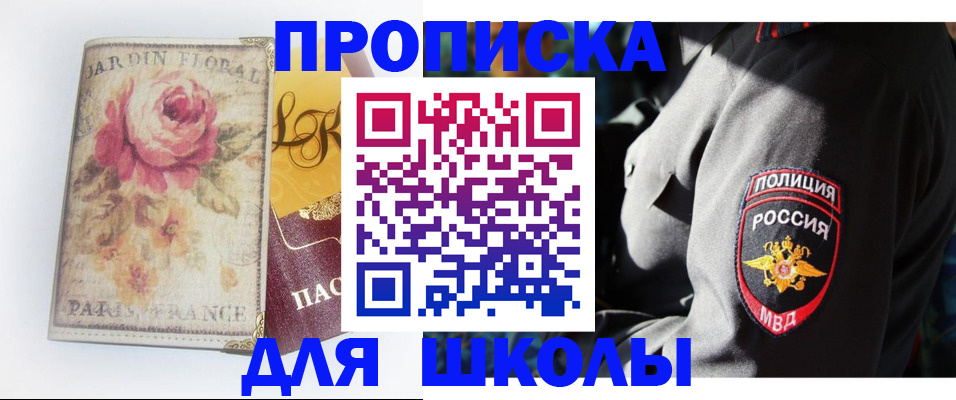 прописка гарантия в Невьянске