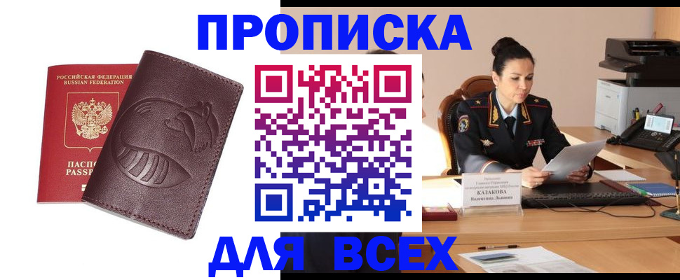 прописка паспорт в Невьянске