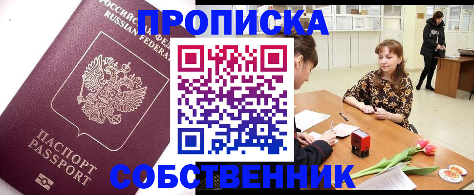 прописка штамп в Невьянске